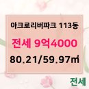 아크로부동산공인중개사사무소 이미지