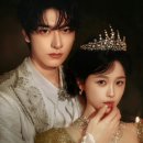 [허, 국왕재동면] 우서흔 X 린이 : 그 겨울 우리는 (로맨스 중드)