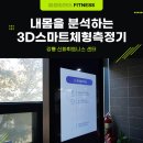 신화휘트니스센터 이미지