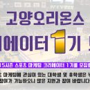 오리온스스포츠