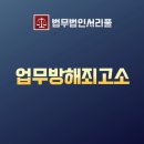 법무법인서리풀 이미지