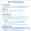 판교채권 대책위원회 결성 및 개선추진 [2008.10.31] 이미지