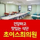 초이스최의원 이미지