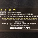 지노헤어숍 네이버블로그