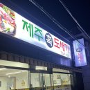 옹기종기왕갈비 | 진해맛집 ㅣ 경화동고기집 [제주흑도새기] 오겹살 솔직추천후기