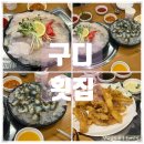 속초오징어어시장 구로디지털단지점 | 구디 횟집 / 부담 없이 가볍게 한잔하기 좋고 맛있었던 '속초오징어어시장' 구로디지털단지점 후기