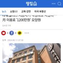 요양원 월 이용료 최고 1200만원 이미지