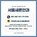 서울새론안과 의원 이미지