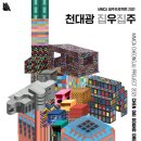 스페이스몸 미술관 이미지