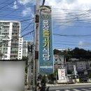 용상식당 이미지