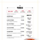 야미 떡볶이 이미지