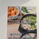 서가 돼지국밥 | 해운대 윤남노 셰프 돼지국밥 맛집 서가돼지국밥｜밀양식 돼지국밥 맛보기수육 후기