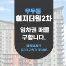 우두이지더원공인중개사사무소 이미지