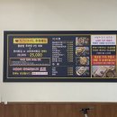 한오백년추어탕 부안점 이미지