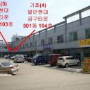 현대공구타운