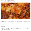 고기 없이도! 김치볶음 맛있게 하는법 이미지