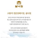 프리드라이프당진