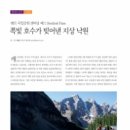 지상낙원 A동 이미지