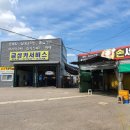 금성카센타 이미지