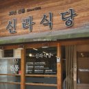 먹뽀곱창