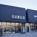 좋은집 이미지