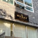 브로우강 | 동대문피부관리 30대 남성의 변화 브로우강&셀핏바디