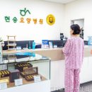 현송요양병원 이미지