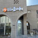 카페;조아&햇살좋은날
