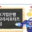 중소기업은행안