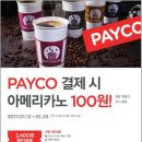 셀렉토커피 이미지