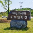 호수랑 오토캠핑장 이미지