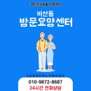 동부케어 군포종합복지센터 | 비산동방문요양 노인돌봄이 달라지는 선택