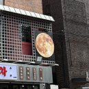 홍대 분위기 좋은 카페 만월다방 솔직후기