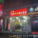 부자연탄막창생삼겹살 이미지