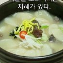 떡국 이미지