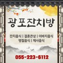 광포잔치방 네이버블로그