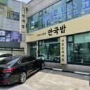 안국밥성서점 이미지