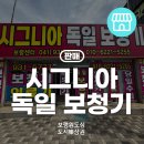 중앙보청기의료기