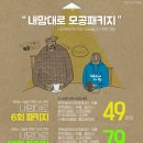 내맘대로 이미지