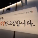 항아리 삽겹살 이미지