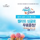 까페띠아모 이미지