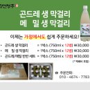 정선명주 이미지