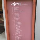 2026 대구 여행기 - 1일째(8) : 메가박스 프리미엄 만경관(부제 : '와일드 씽' 후기)