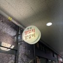 나성동_메가타워1건너편 | [세종/한성양꼬치,양갈비] 나성동 맛집 | 미친 양꼬치 발견! 재방문 의사 100% 솔직 후기