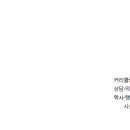 정수학교습소 이미지