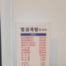 범섬족발