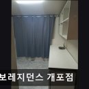 보보레지던스 - 서대문구 통일로 111 | 보보레지던스