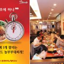 놀부푸드시스템