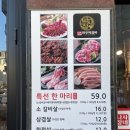 한우갈비두짝