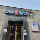 발도스커피시화공구상가점 | 시흥 정왕동 점심 맛집 사조회참치 정왕점 따끈따끈 알탕 후기